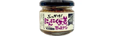 ぶっかけにんにく 生姜の薬味ダレ
