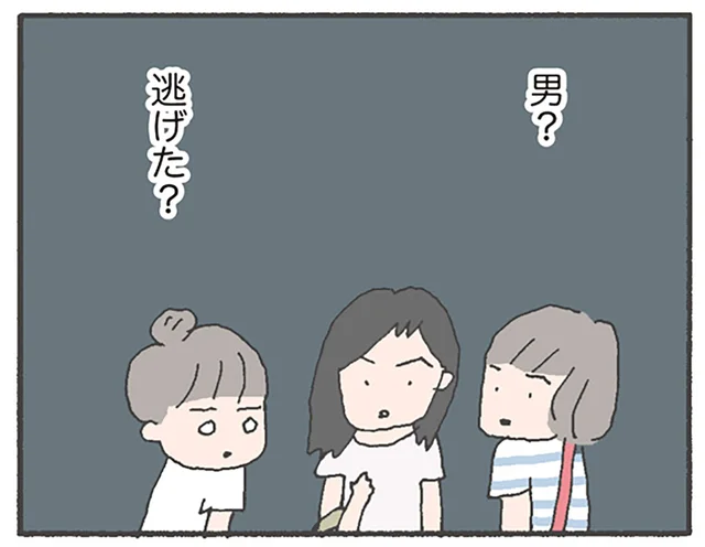 子どもを置いて失踪したママ友。「男と逃げた」なんてウソに決まってる！／消えたママ友（2）