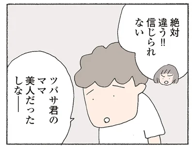 美人だったもんなー