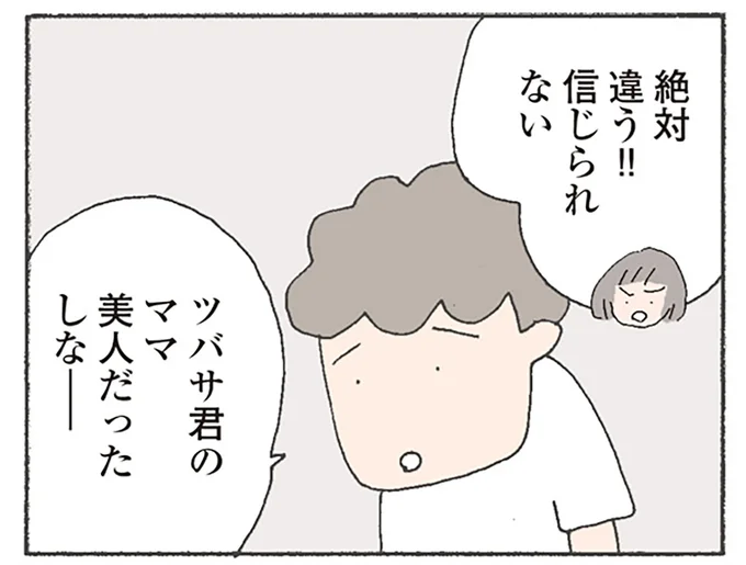 美人だったもんなー