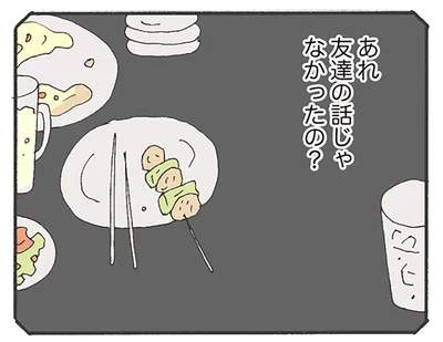 あれは本音だった？
