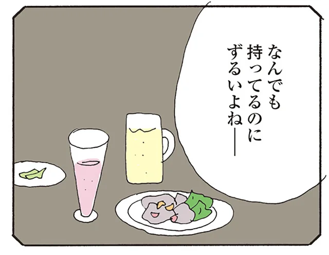 「なんでも持ってるのにずるい」失踪したママ友への本音／消えたママ友（10）