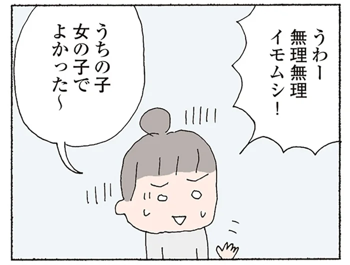 やんちゃな息子のために謝ってばかりの母親。女の子ママの本音にイラっ／消えたママ友（18）