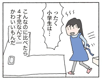 4才児なんてかわいいもんだ