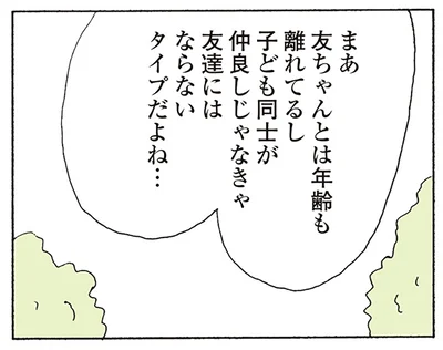あらわになる本音