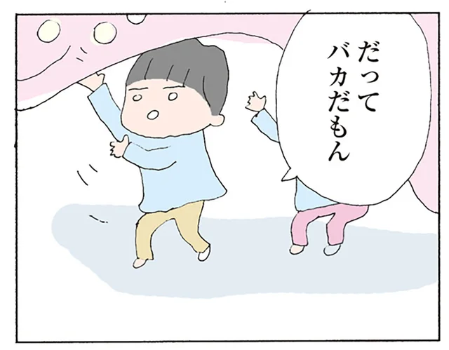 吹き込んだのはいったい誰？失踪してしまった母親を「バカ」と言う男の子／消えたママ友（24）