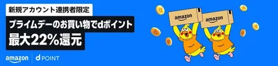 ポイントがたまる