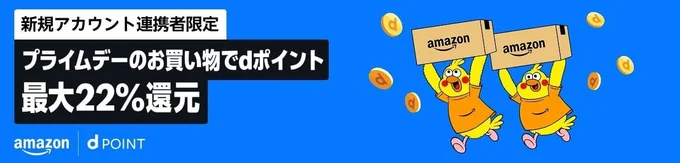 ポイントがたまる