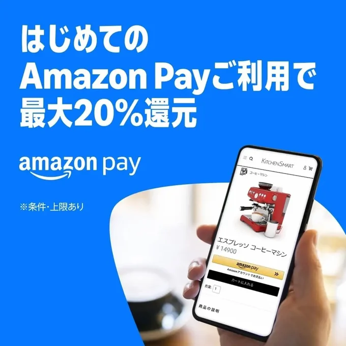 最大2000円分のAmazonギフトカードがもらえる