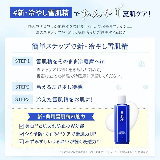 冷蔵庫で冷やして使える!
