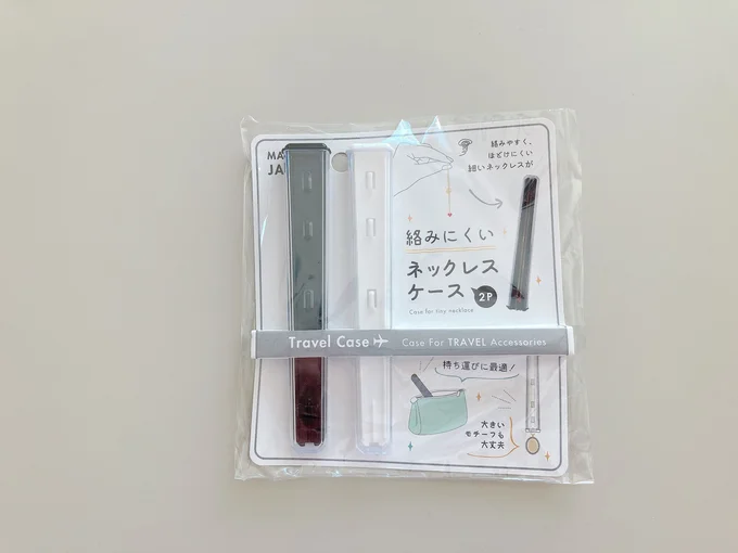絡みにくいネックレスケース2P　　▶どうやって使う？