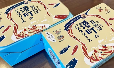  気仙 沼港町のパスタソース