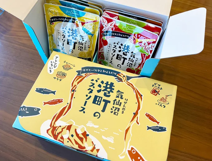  気仙 沼港町のパスタソース