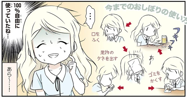 自由に使いすぎてた!?北欧女子がレクチャーを受けた、正しいおしぼりの使い方