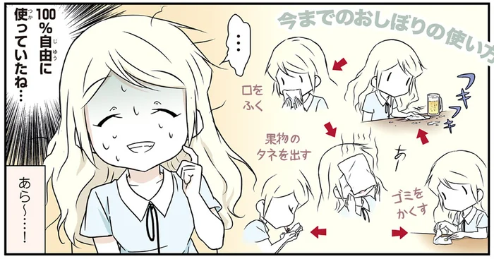 自由に使いすぎてた!?北欧女子がレクチャーを受けた、正しいおしぼりの使い方