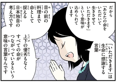 他の言語には翻訳できない？日本語の「いただきます」に込められた意味