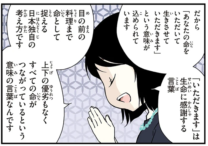 他の言語には翻訳できない？日本語の「いただきます」に込められた意味