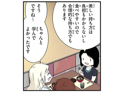 美しい持ち方は合理的でもある。北欧女子が学んだお箸の持ち方