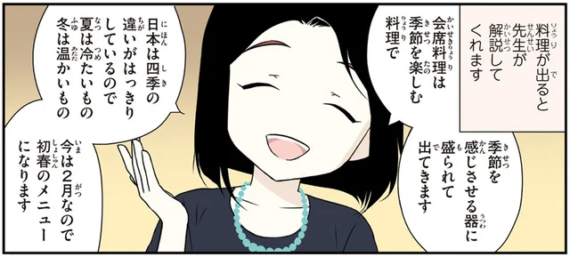 夏は冷たいもの、冬は温かいもの。日本の四季を楽しむ会席料理