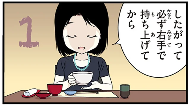 持ったらダメなお皿もある？北欧女子が学んだ、和食を食べる時のマナー