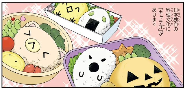 「キャラ弁」は日本だけ？北欧女子が驚いた日本独自の料理文化