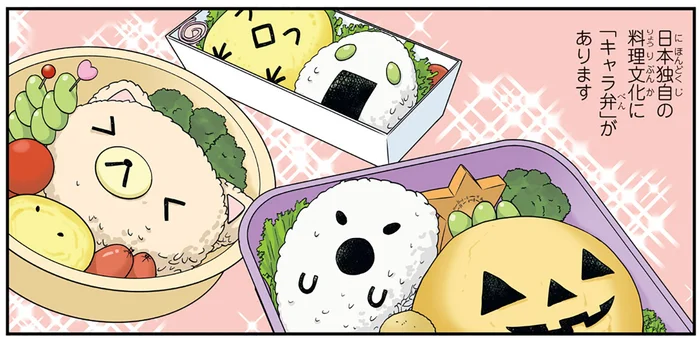 「キャラ弁」は日本だけ？北欧女子が驚いた日本独自の料理文化