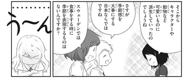 日本は箸置き、スウェーデンには何がある？食事に季節感を添える様々なアイテム