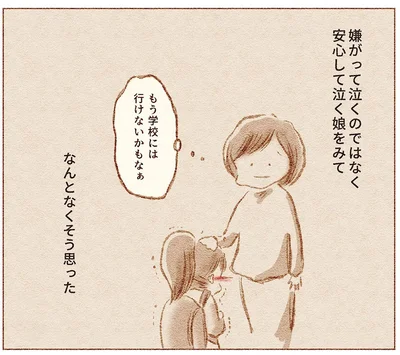 1もう学校には行けないかもなぁ