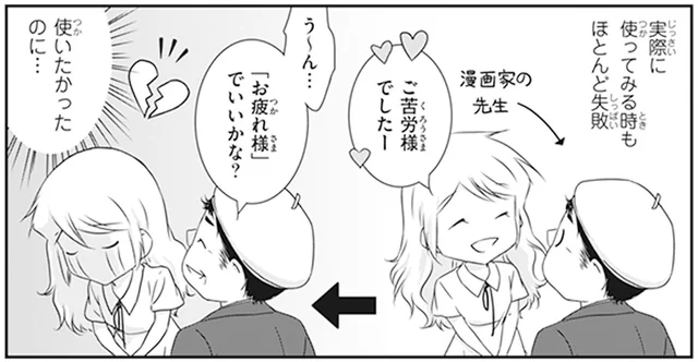 「ご苦労さま」を使うのはどんなとき？北欧女子が混乱した日本語のあいさつ