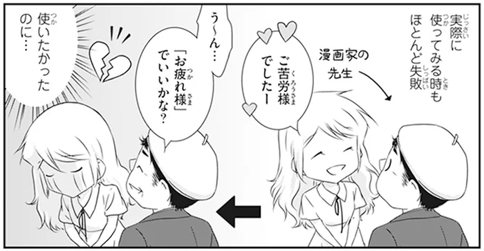 「ご苦労さま」を使うのはどんなとき？北欧女子が混乱した日本語のあいさつ／北欧女子オーサ日本を学ぶ（12）