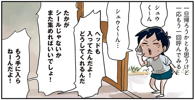 一応もう一回呼んでみる…