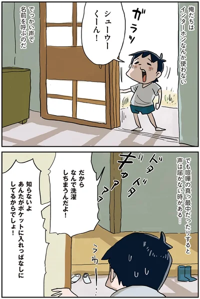 声は届かない時がある…