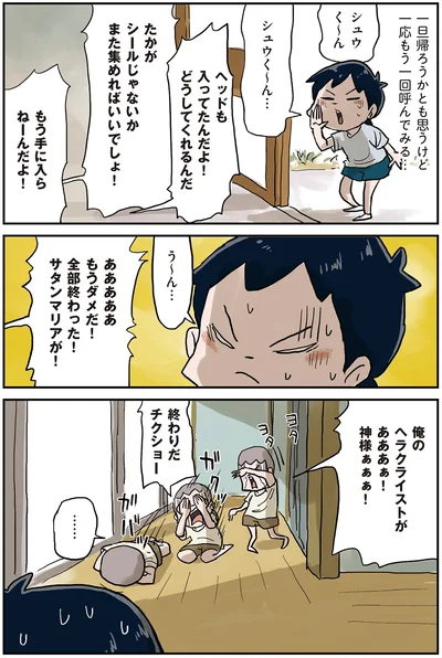 あああああもうダメだ！