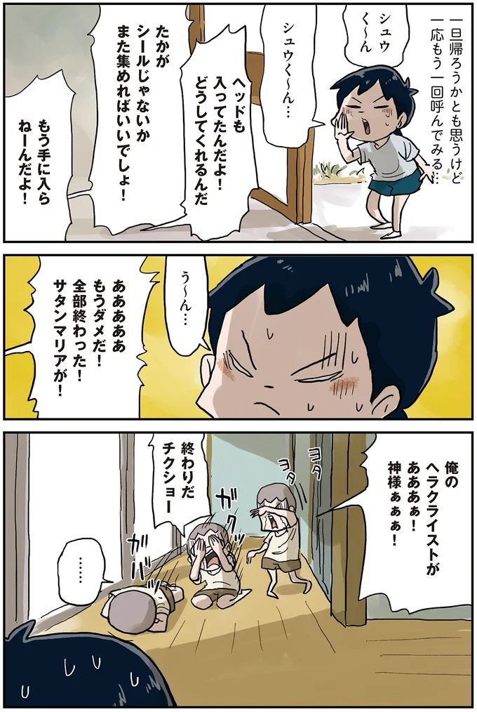あああああもうダメだ！