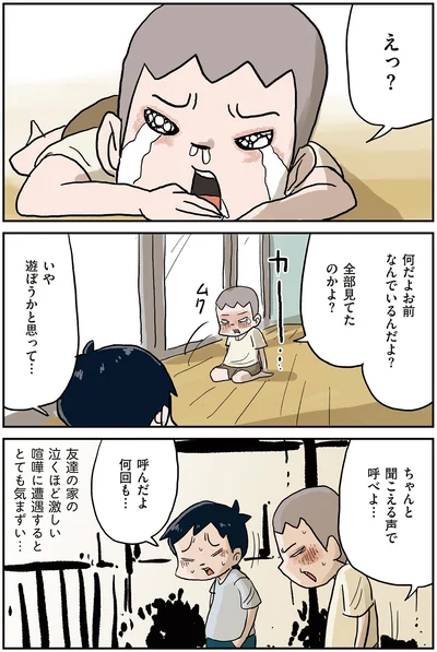 ちゃんと聞こえる声で呼べよ…