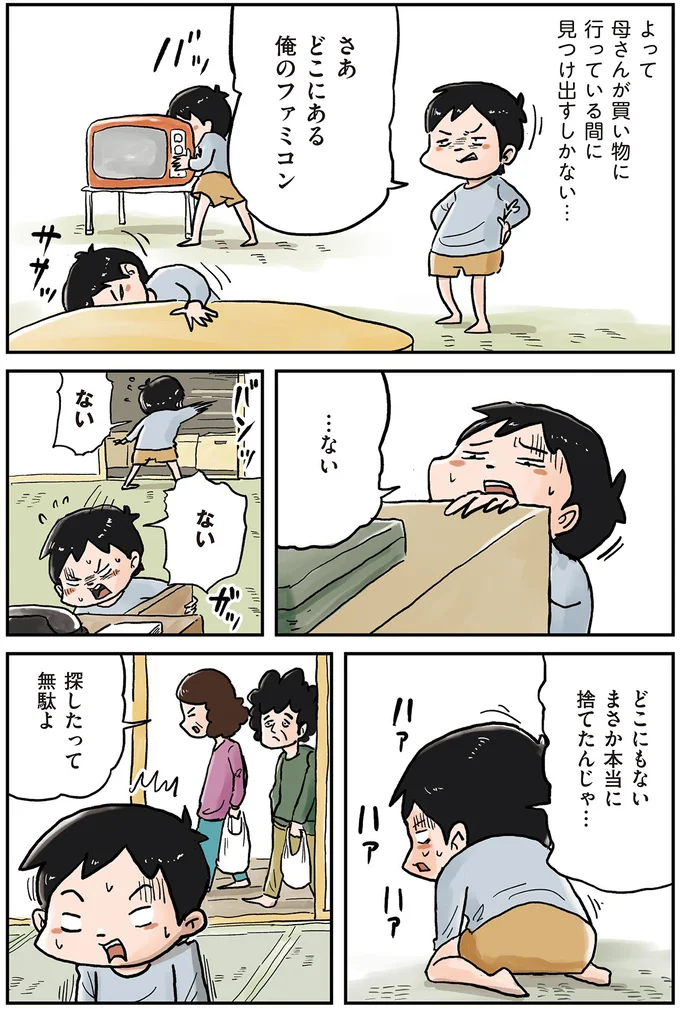 『しなのんちのいくる6』より