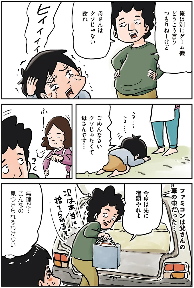 『しなのんちのいくる6』より