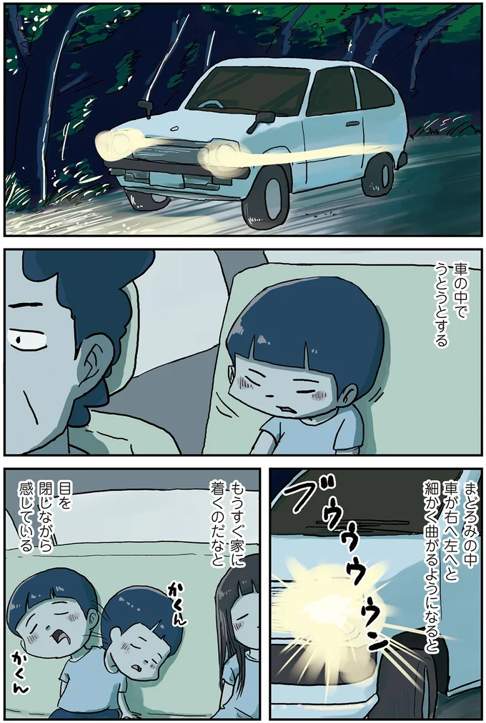 『しなのんちのいくる6』より