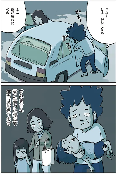 『しなのんちのいくる6』より