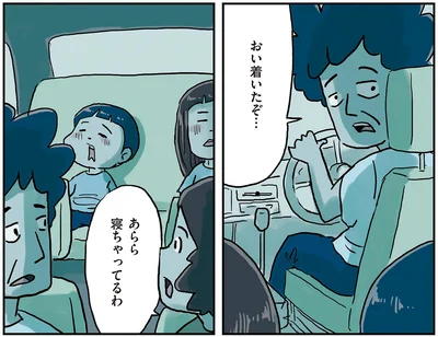 家族と車で出かけた帰り道、家に着いても僕が寝たフリをするわけ