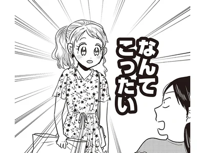 なんてこったい!!