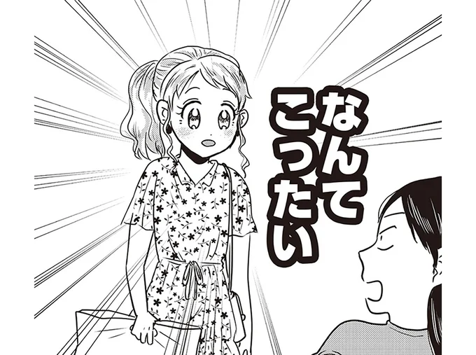 なんてこったい!!