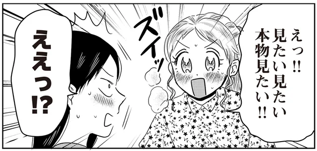 可愛すぎる社員を家に招く!? 大切な着せ替え人形を見せることになって／君にかわいいと叫びたい（3）