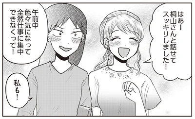 午前中色々気になって…