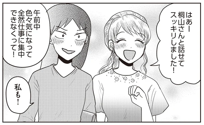 午前中色々気になって…