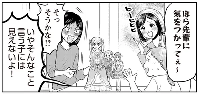 考えたくない！ 後輩が仲良くしてくれるのは気を遣ってるから？／君にかわいいと叫びたい（7）