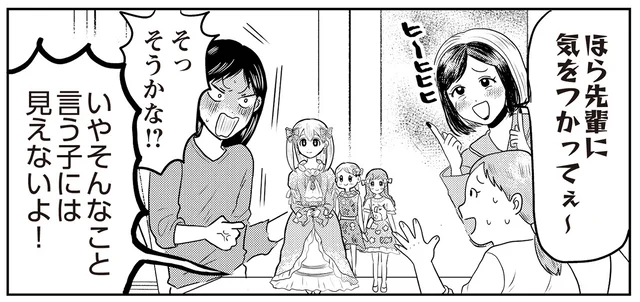 考えたくない！ 後輩が仲良くしてくれるのは気を遣ってるから？／君にかわいいと叫びたい（7）