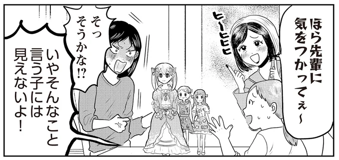 先輩に気をつかって~