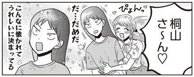 うれしいに決まってる…!!