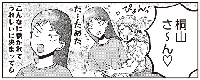 うれしいに決まってる…!!